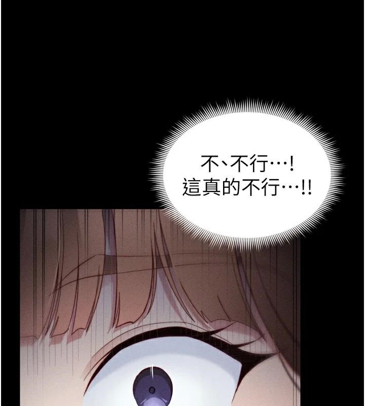 《太妹攻略指南》漫画 第28話-被電暈的兩隻母狗