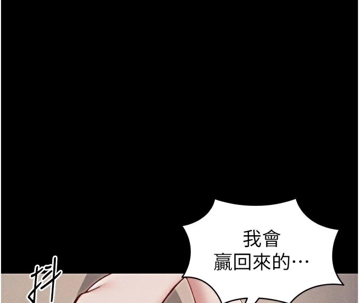 《太妹攻略指南》漫画 第28話-被電暈的兩隻母狗