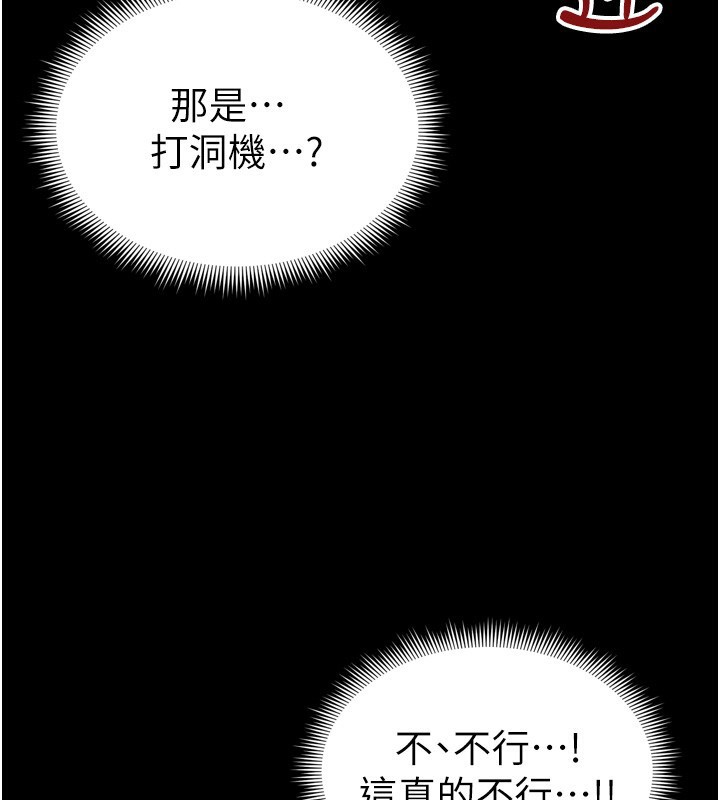 《太妹攻略指南》漫画 第29話-全身穿洞的小太妹