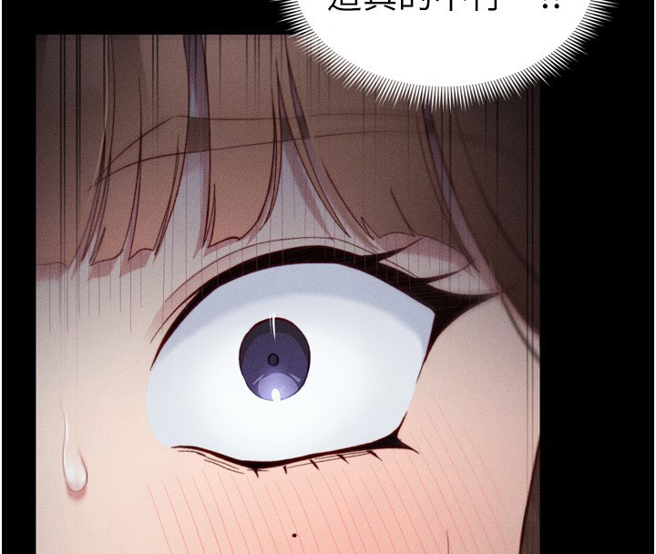 《太妹攻略指南》漫画 第29話-全身穿洞的小太妹