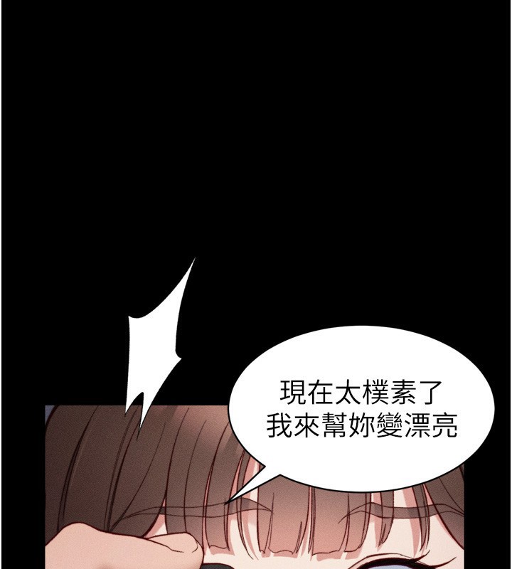《太妹攻略指南》漫画 第29話-全身穿洞的小太妹