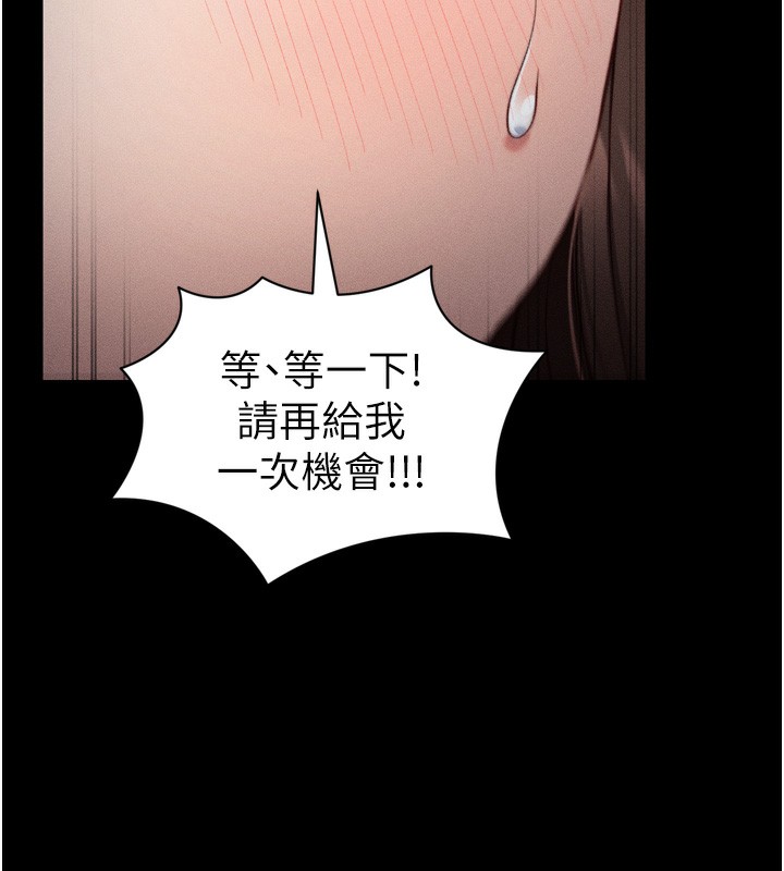 《太妹攻略指南》漫画 第29話-全身穿洞的小太妹