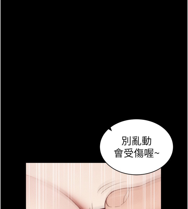 《太妹攻略指南》漫画 第29話-全身穿洞的小太妹