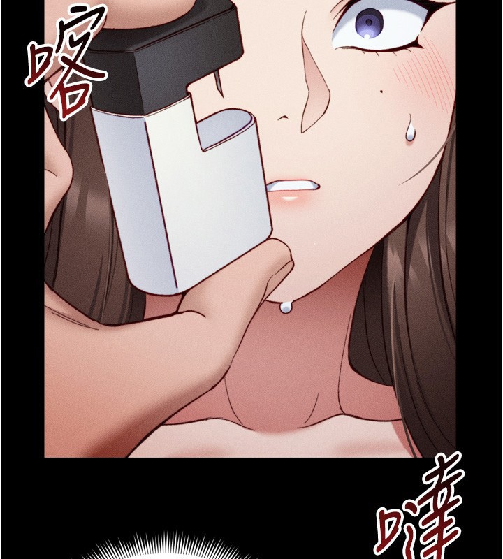 《太妹攻略指南》漫画 第29話-全身穿洞的小太妹