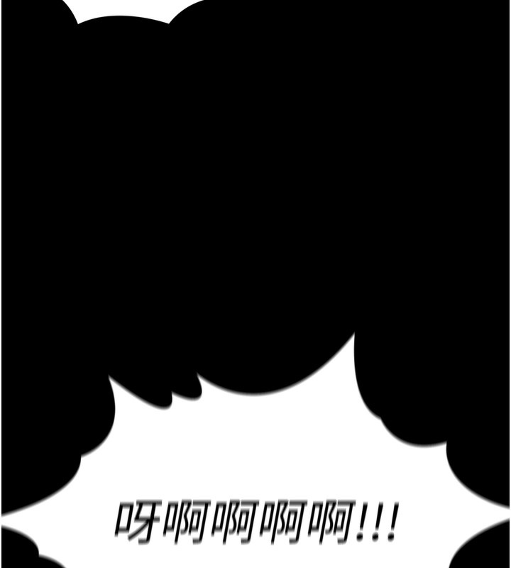 《太妹攻略指南》漫画 第29話-全身穿洞的小太妹