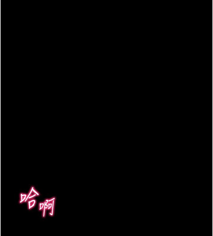 《太妹攻略指南》漫画 第29話-全身穿洞的小太妹