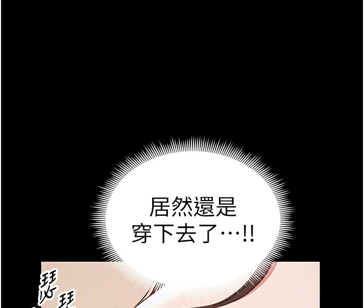 《太妹攻略指南》漫画 第29話-全身穿洞的小太妹