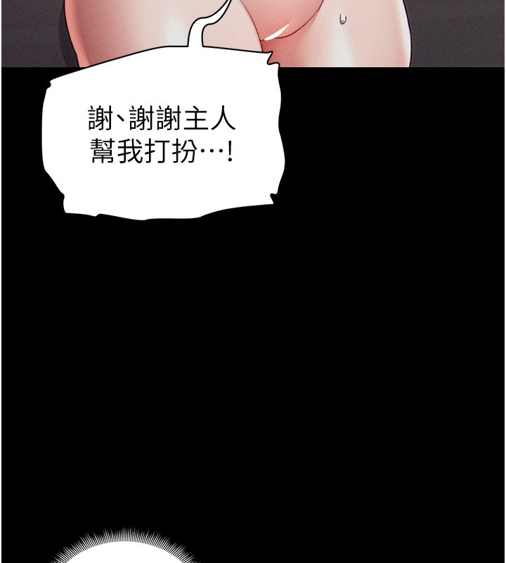 《太妹攻略指南》漫画 第29話-全身穿洞的小太妹