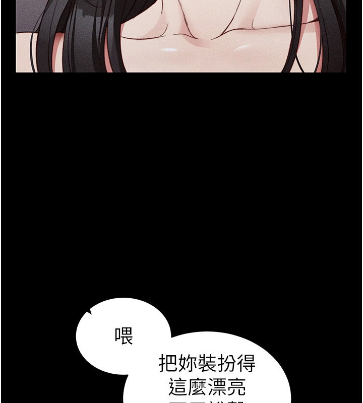 《太妹攻略指南》漫画 第29話-全身穿洞的小太妹