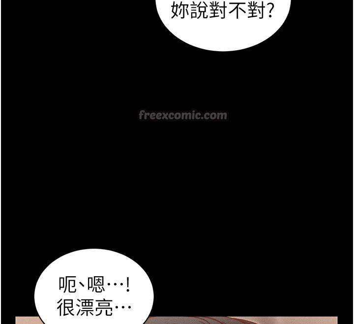 《太妹攻略指南》漫画 第29話-全身穿洞的小太妹