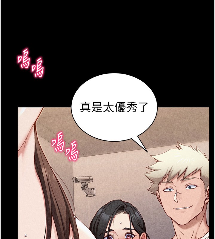《太妹攻略指南》漫画 第29話-全身穿洞的小太妹