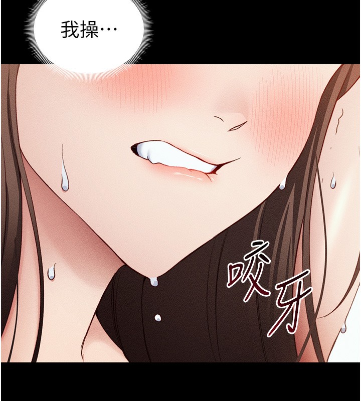《太妹攻略指南》漫画 第29話-全身穿洞的小太妹