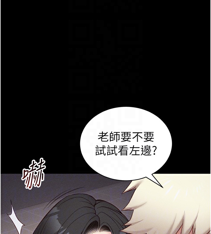 《太妹攻略指南》漫画 第29話-全身穿洞的小太妹