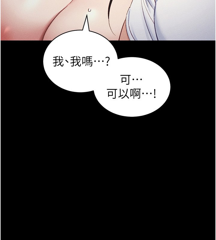 《太妹攻略指南》漫画 第29話-全身穿洞的小太妹