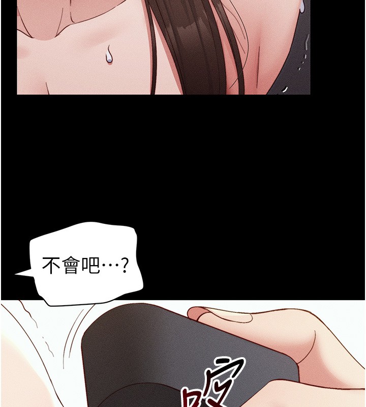 《太妹攻略指南》漫画 第29話-全身穿洞的小太妹