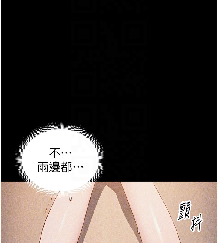《太妹攻略指南》漫画 第29話-全身穿洞的小太妹