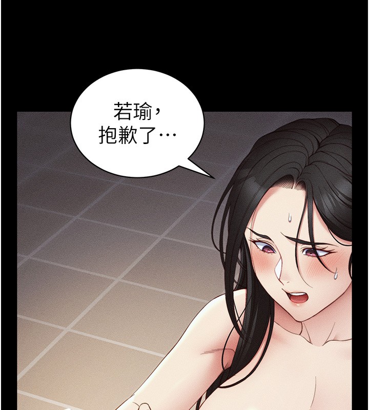 《太妹攻略指南》漫画 第29話-全身穿洞的小太妹