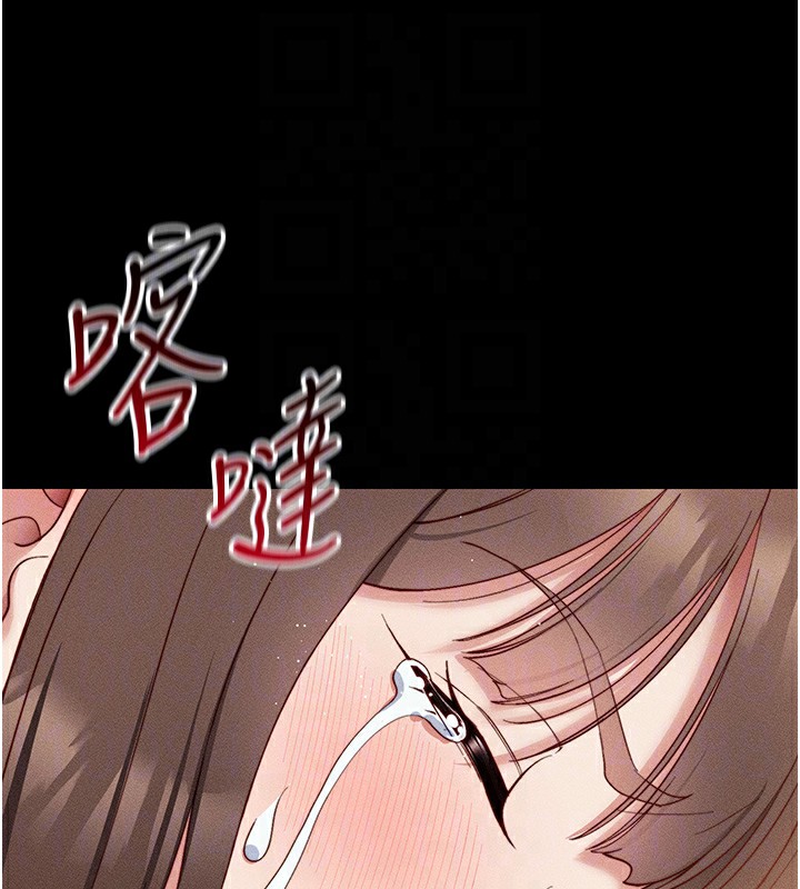《太妹攻略指南》漫画 第29話-全身穿洞的小太妹