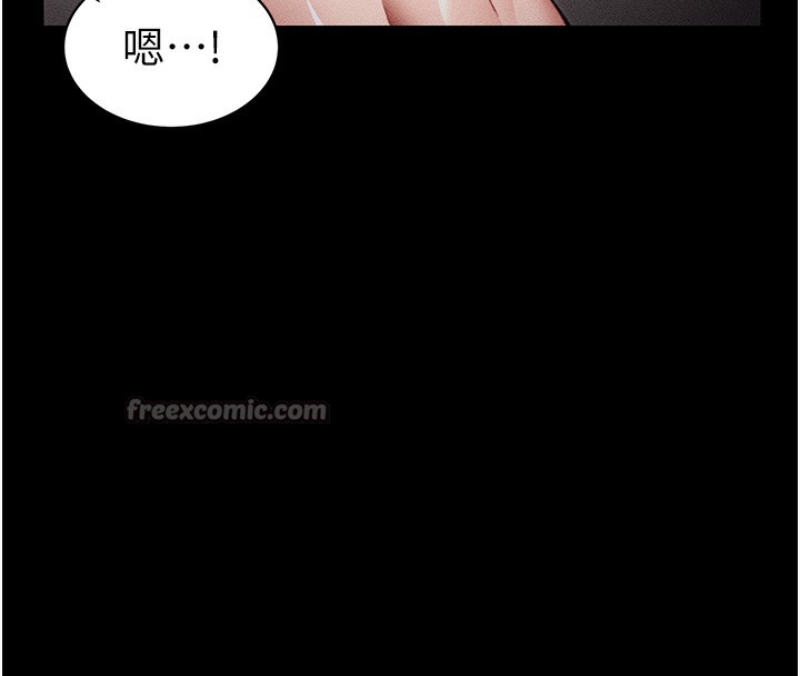 《太妹攻略指南》漫画 第29話-全身穿洞的小太妹