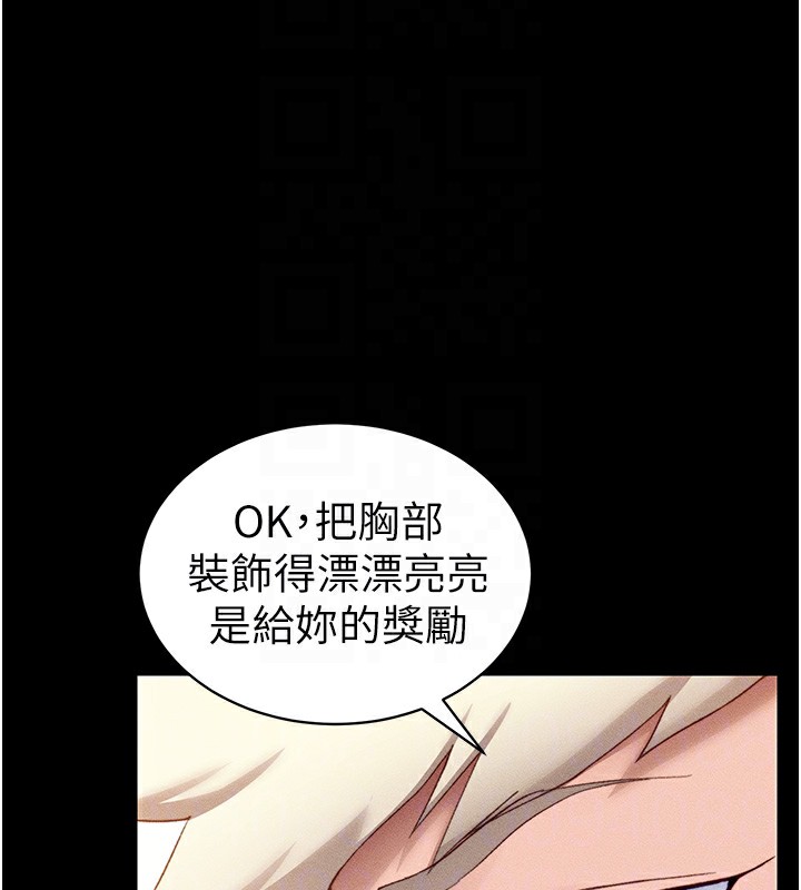《太妹攻略指南》漫画 第29話-全身穿洞的小太妹
