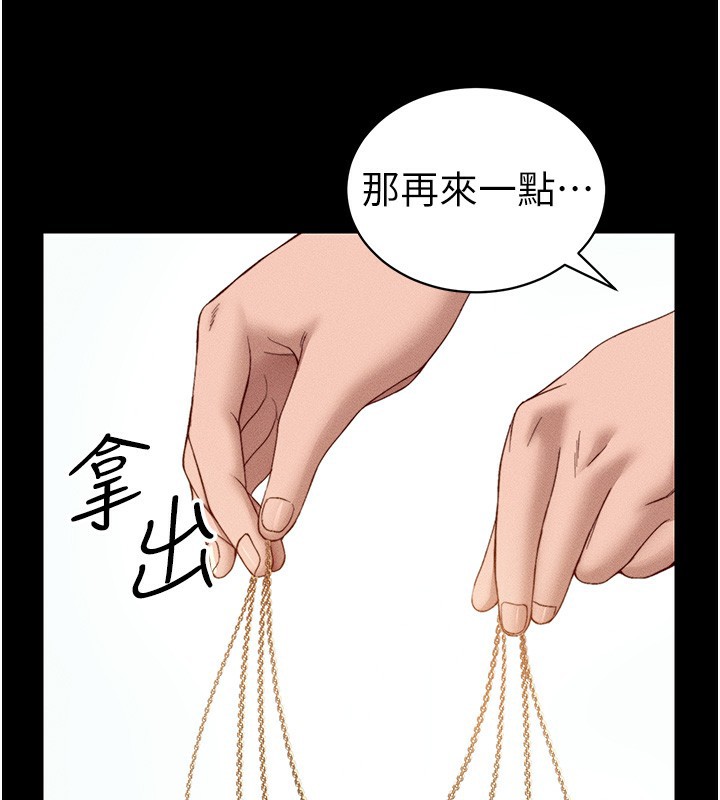 《太妹攻略指南》漫画 第29話-全身穿洞的小太妹