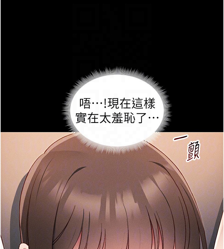 《太妹攻略指南》漫画 第29話-全身穿洞的小太妹