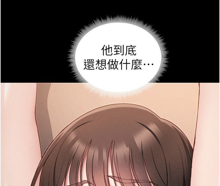 《太妹攻略指南》漫画 第29話-全身穿洞的小太妹