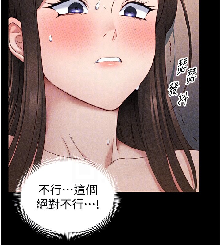 《太妹攻略指南》漫画 第29話-全身穿洞的小太妹