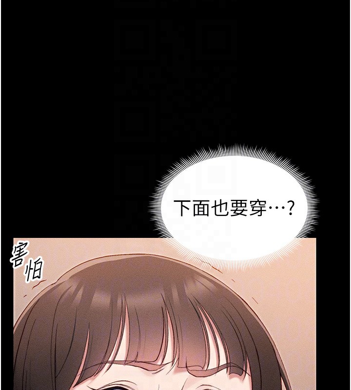 《太妹攻略指南》漫画 第29話-全身穿洞的小太妹