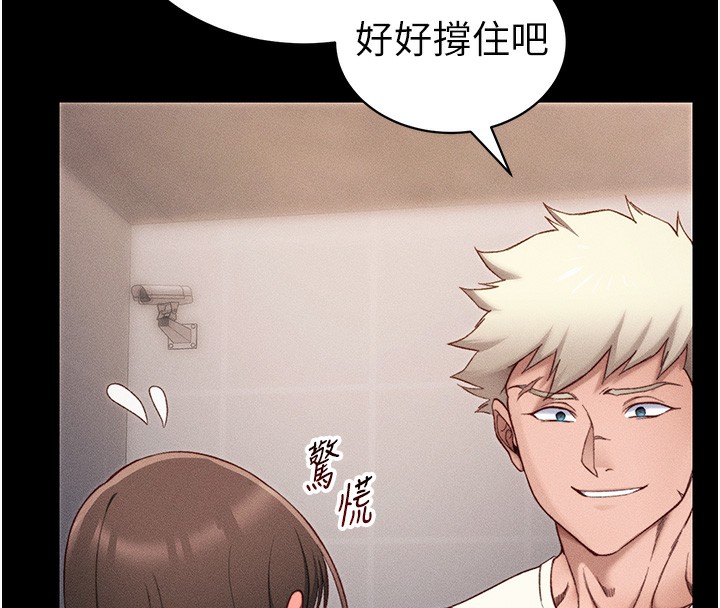 《太妹攻略指南》漫画 第29話-全身穿洞的小太妹