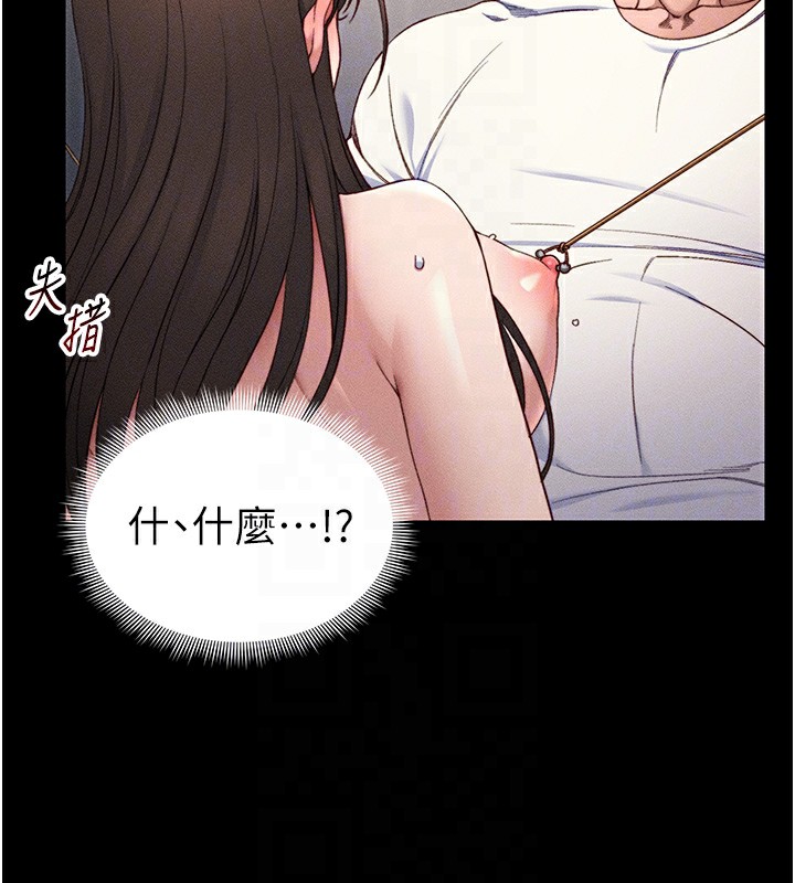 《太妹攻略指南》漫画 第29話-全身穿洞的小太妹