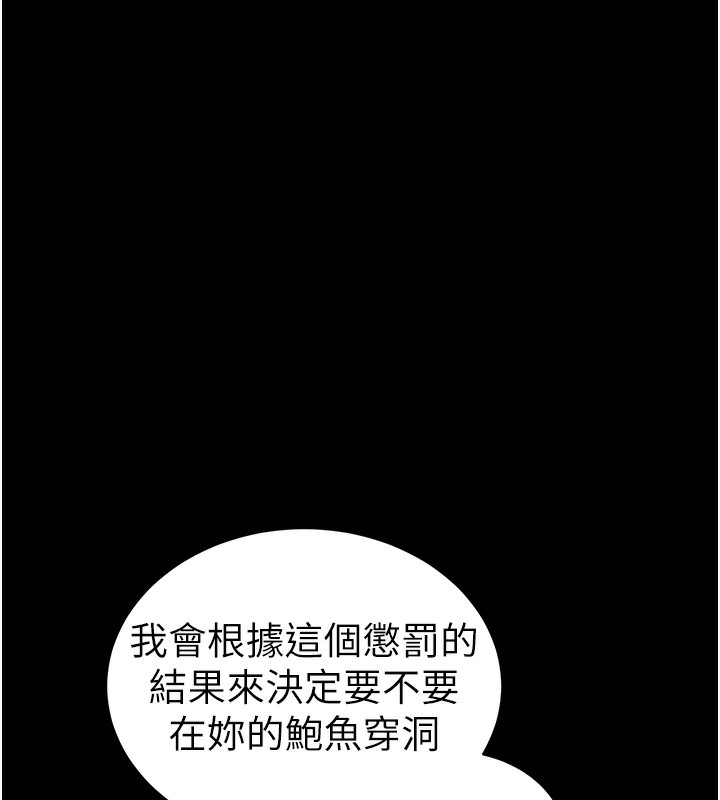 《太妹攻略指南》漫画 第29話-全身穿洞的小太妹