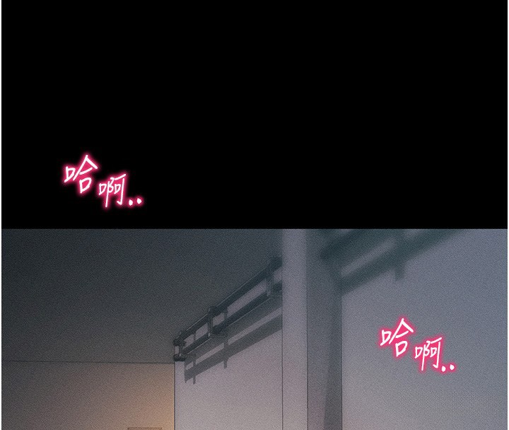 《太妹攻略指南》漫画 第29話-全身穿洞的小太妹
