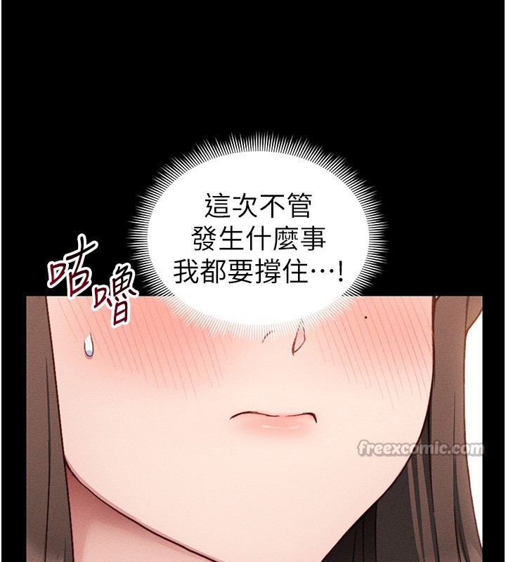 《太妹攻略指南》漫画 第29話-全身穿洞的小太妹