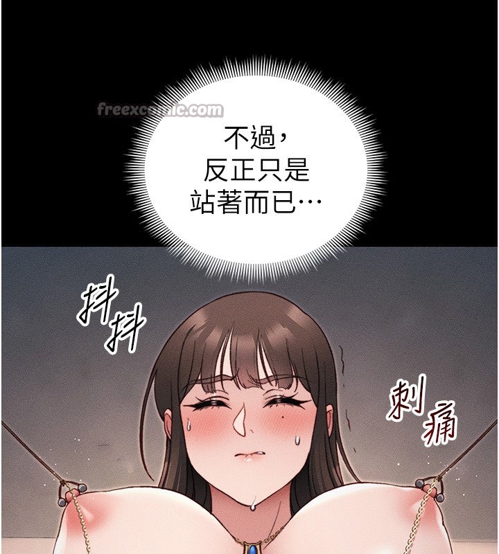 《太妹攻略指南》漫画 第29話-全身穿洞的小太妹