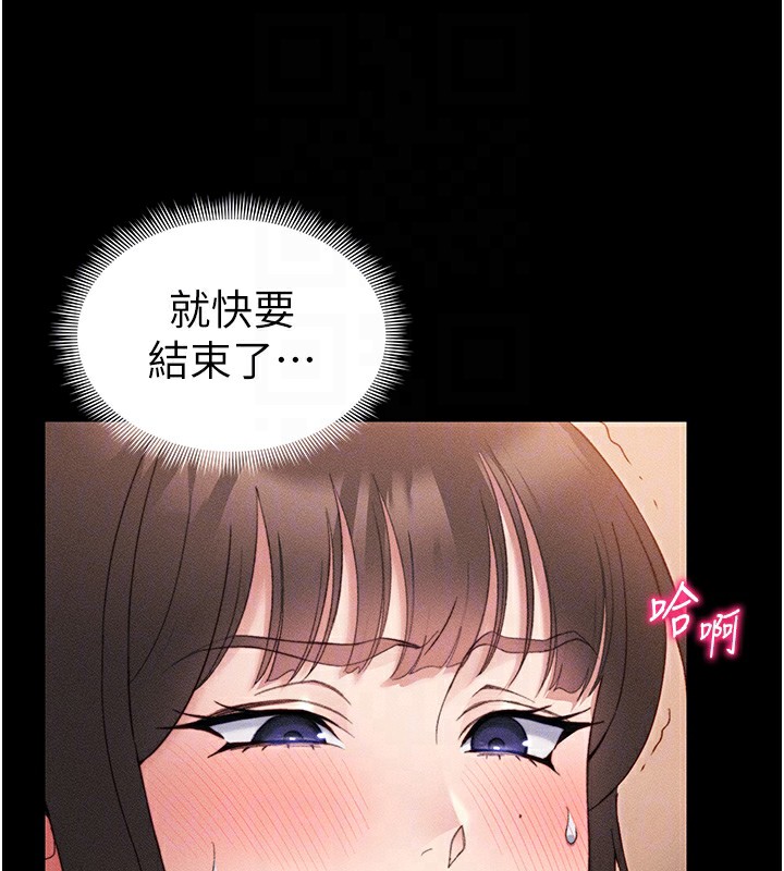 《太妹攻略指南》漫画 第29話-全身穿洞的小太妹