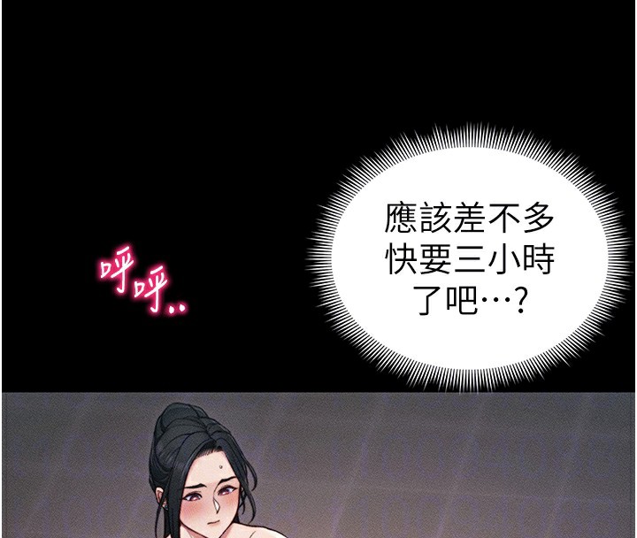 《太妹攻略指南》漫画 第29話-全身穿洞的小太妹