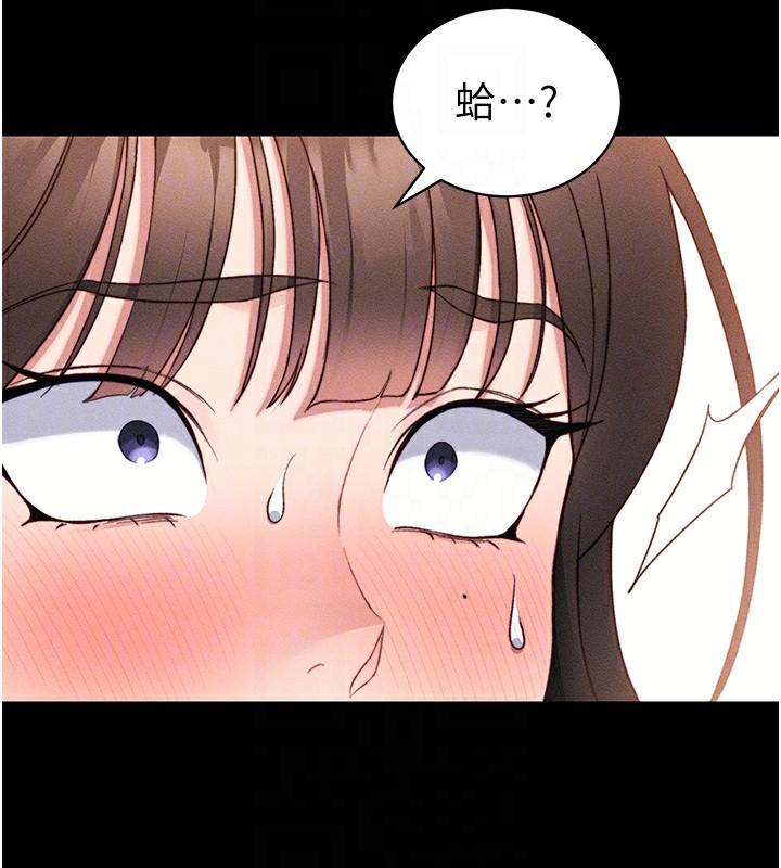 《太妹攻略指南》漫画 第29話-全身穿洞的小太妹