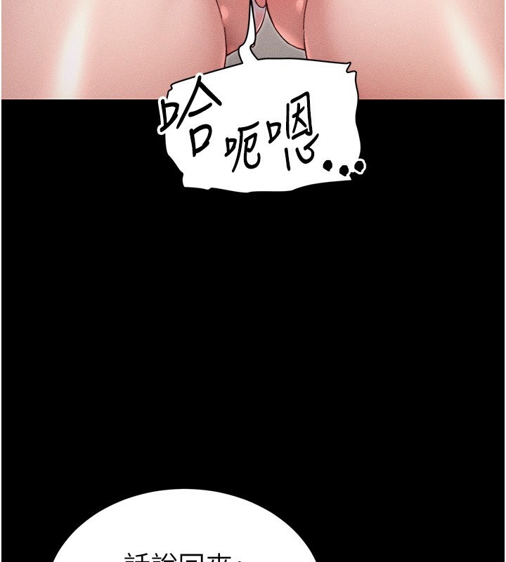 《太妹攻略指南》漫画 第29話-全身穿洞的小太妹