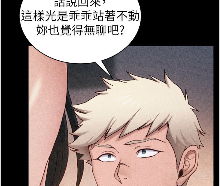 《太妹攻略指南》漫画 第29話-全身穿洞的小太妹
