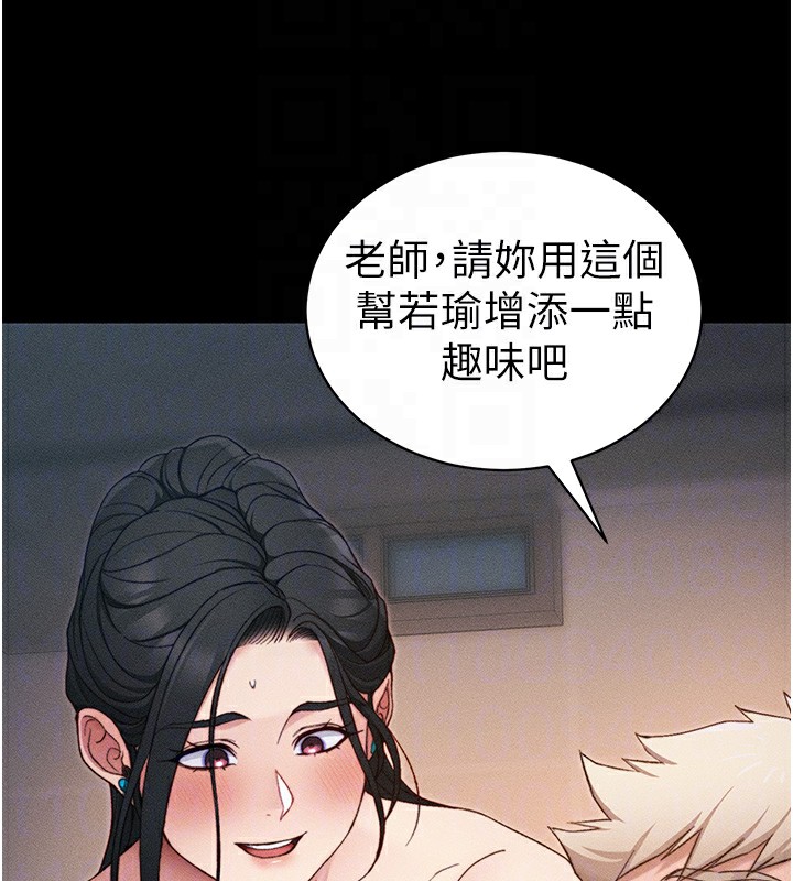 《太妹攻略指南》漫画 第29話-全身穿洞的小太妹
