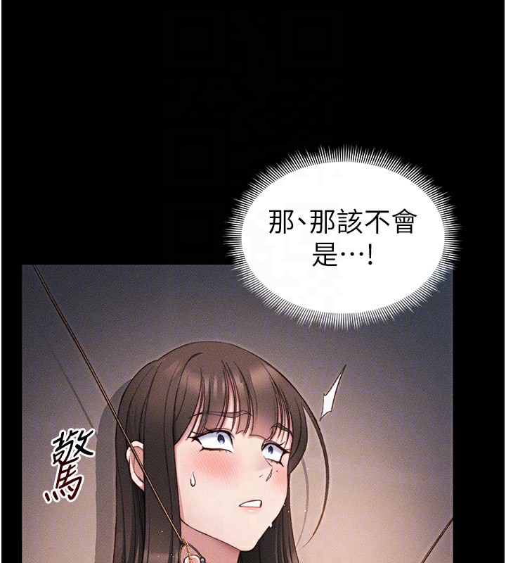 《太妹攻略指南》漫画 第29話-全身穿洞的小太妹