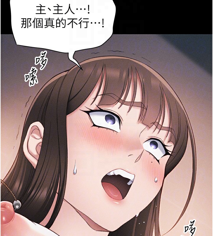 《太妹攻略指南》漫画 第29話-全身穿洞的小太妹