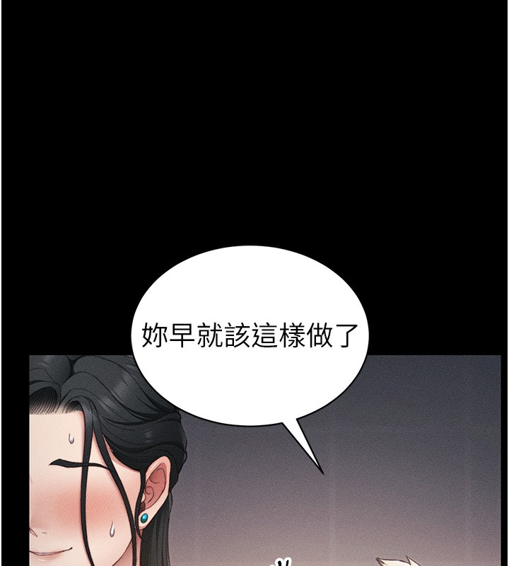 《太妹攻略指南》漫画 第29話-全身穿洞的小太妹