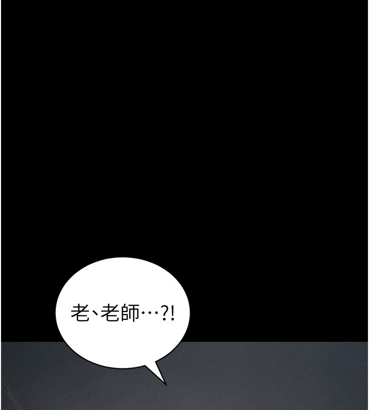 《太妹攻略指南》漫画 第29話-全身穿洞的小太妹