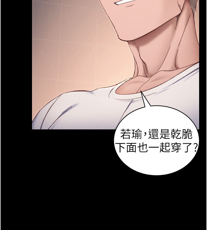 《太妹攻略指南》漫画 第29話-全身穿洞的小太妹
