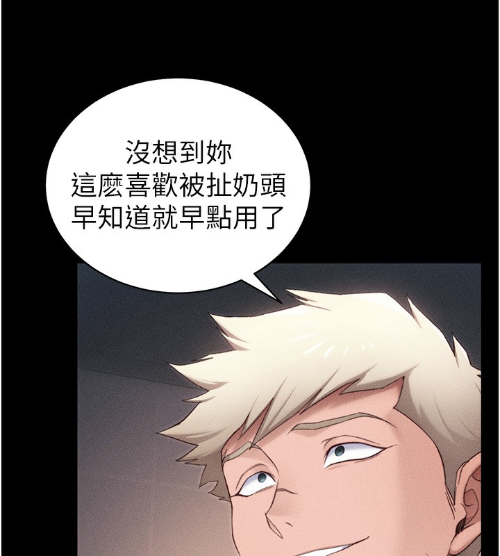 《太妹攻略指南》漫画 第29話-全身穿洞的小太妹