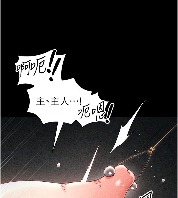 《太妹攻略指南》漫画 第29話-全身穿洞的小太妹