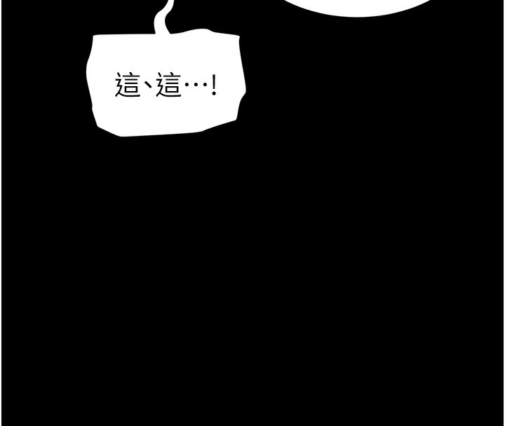 《太妹攻略指南》漫画 第29話-全身穿洞的小太妹
