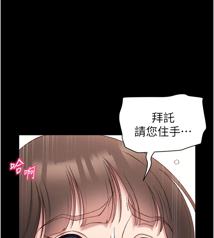 《太妹攻略指南》漫画 第29話-全身穿洞的小太妹